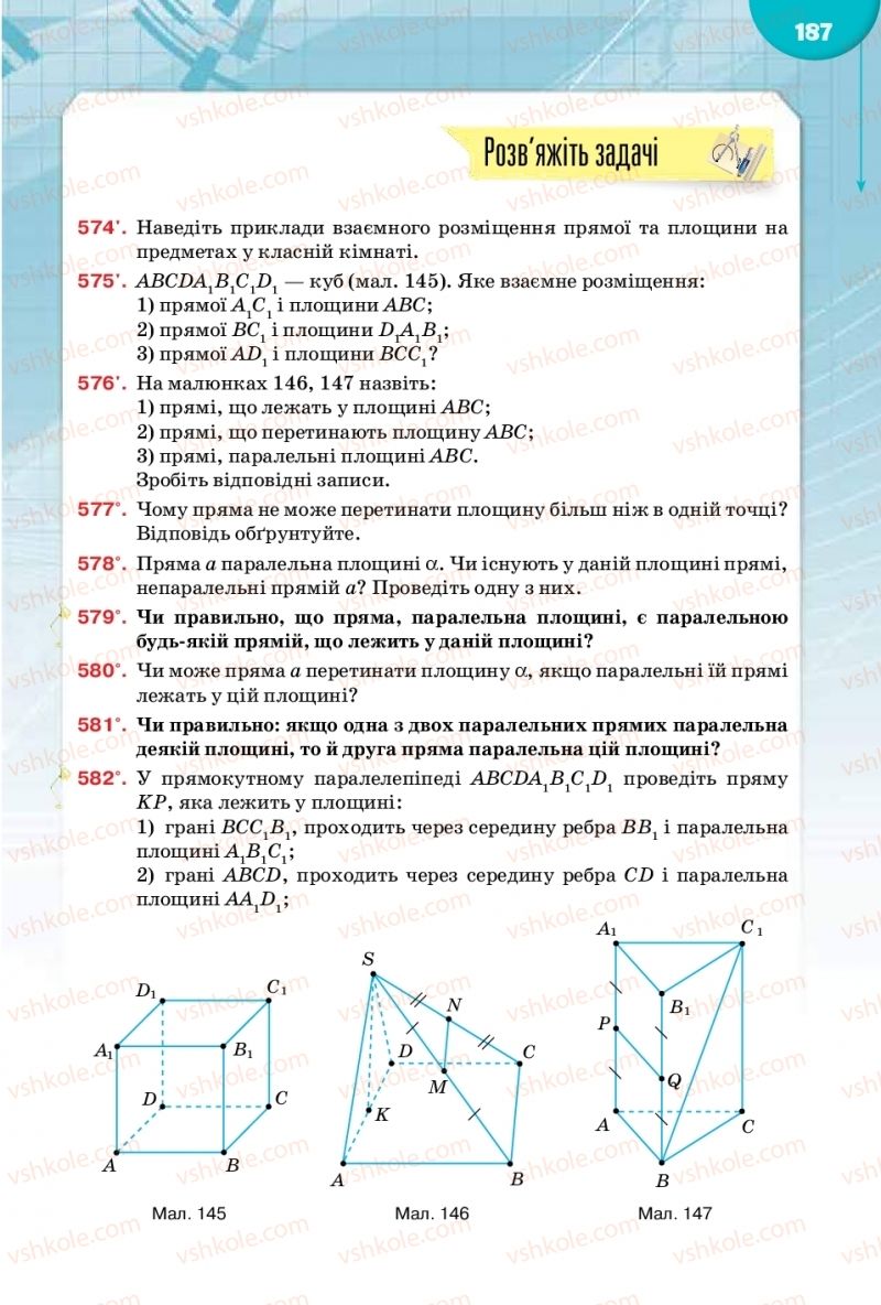 Страница 187 | Підручник Математика 10 клас М.І. Бурда, Т.В. Колесник, Ю.І. Мальований 2018