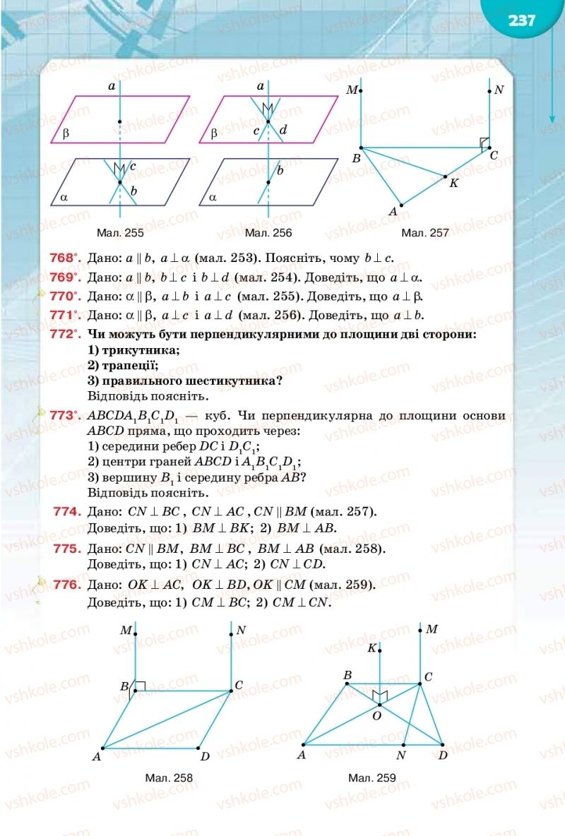 Страница 237 | Підручник Математика 10 клас М.І. Бурда, Т.В. Колесник, Ю.І. Мальований 2018