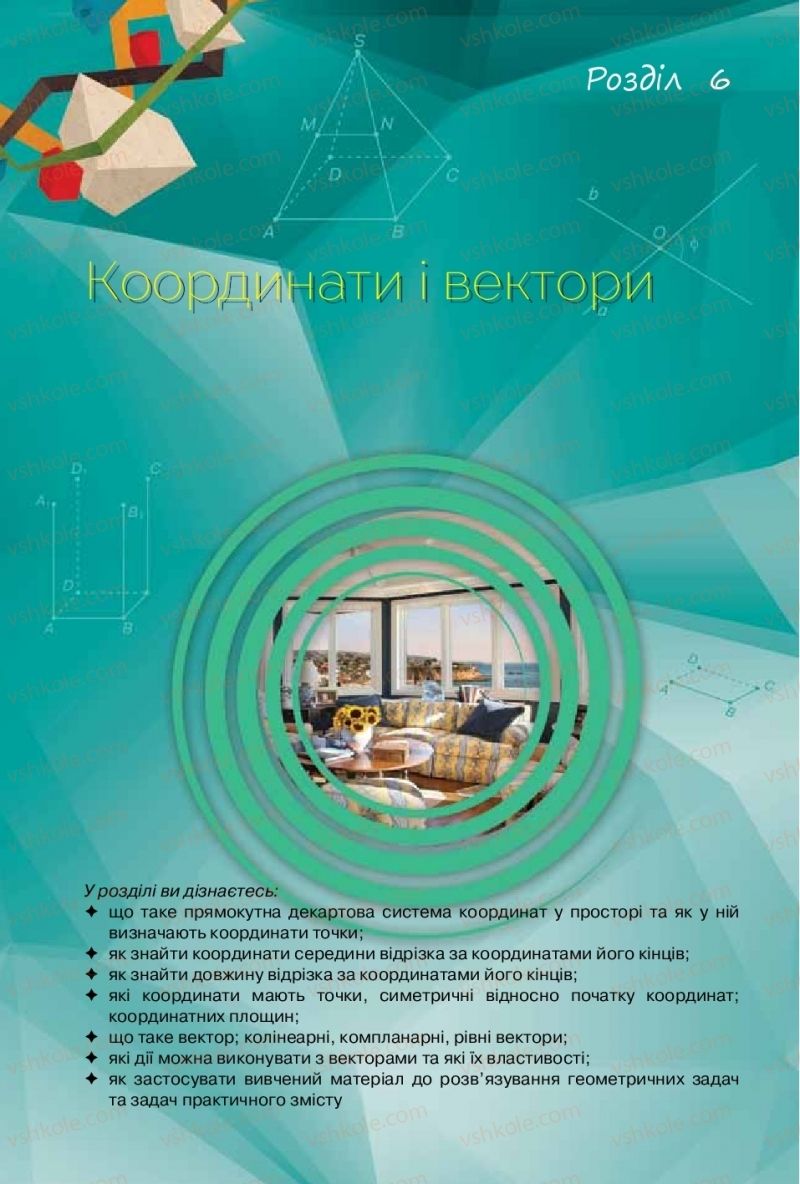 Страница 248 | Підручник Математика 10 клас М.І. Бурда, Т.В. Колесник, Ю.І. Мальований 2018