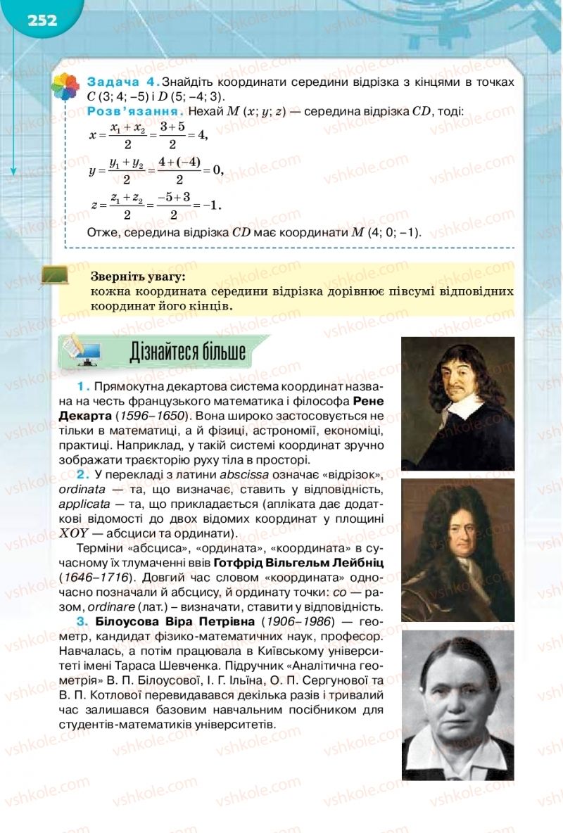 Страница 252 | Підручник Математика 10 клас М.І. Бурда, Т.В. Колесник, Ю.І. Мальований 2018