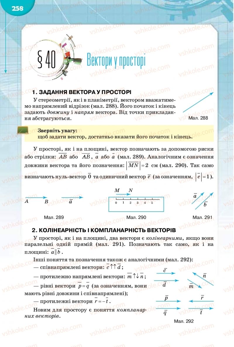 Страница 258 | Підручник Математика 10 клас М.І. Бурда, Т.В. Колесник, Ю.І. Мальований 2018