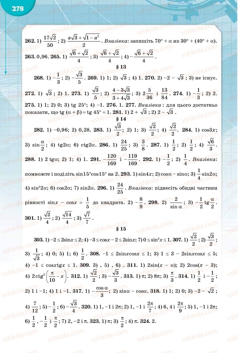 Страница 278 | Підручник Математика 10 клас М.І. Бурда, Т.В. Колесник, Ю.І. Мальований 2018