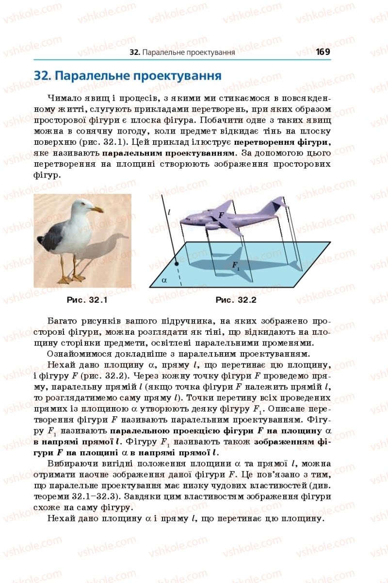 Страница 169 | Підручник Математика 10 клас А.Г. Мерзляк, Д.А. Номіровський, В.Б. Полонський, М.С. Якір 2018