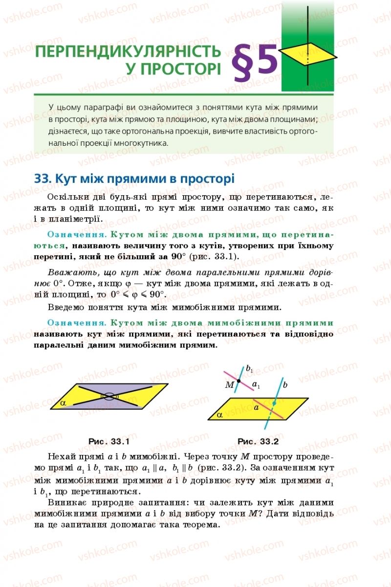 Страница 177 | Підручник Математика 10 клас А.Г. Мерзляк, Д.А. Номіровський, В.Б. Полонський, М.С. Якір 2018