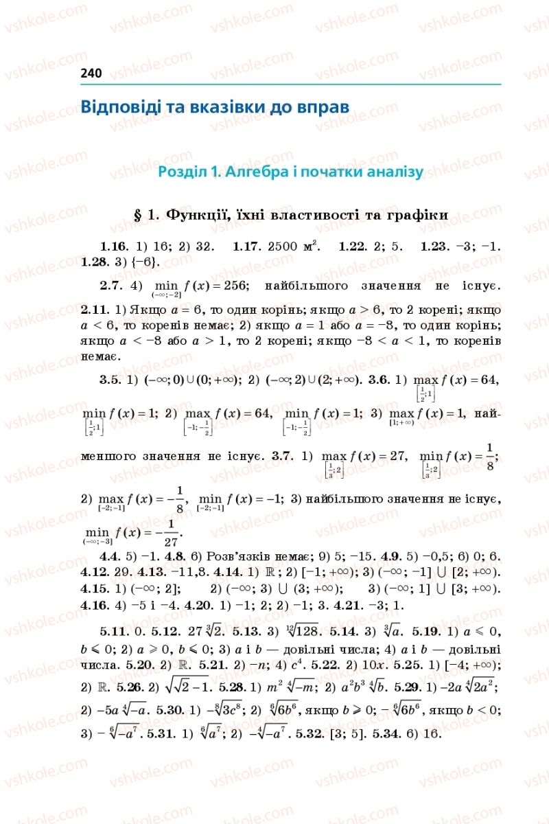 Страница 240 | Підручник Математика 10 клас А.Г. Мерзляк, Д.А. Номіровський, В.Б. Полонський, М.С. Якір 2018