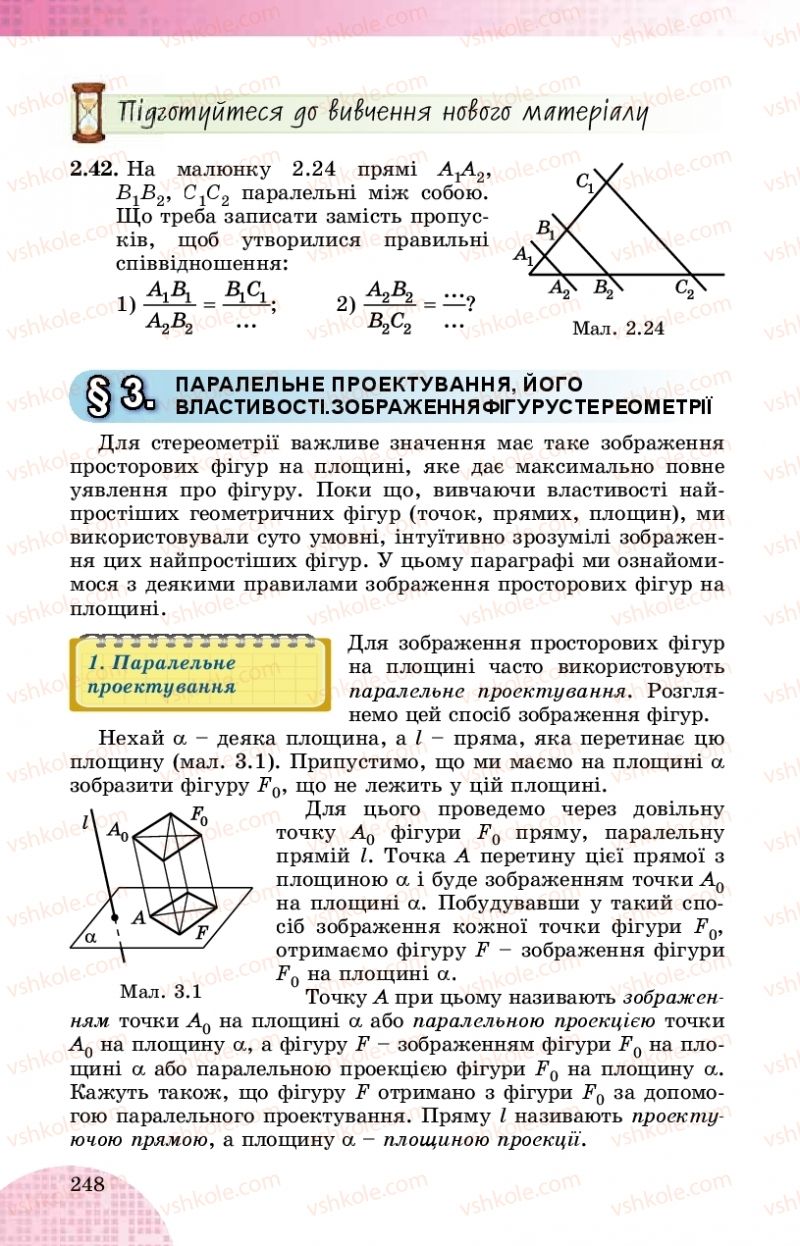 Страница 248 | Підручник Математика 10 клас О.С. Істер 2018