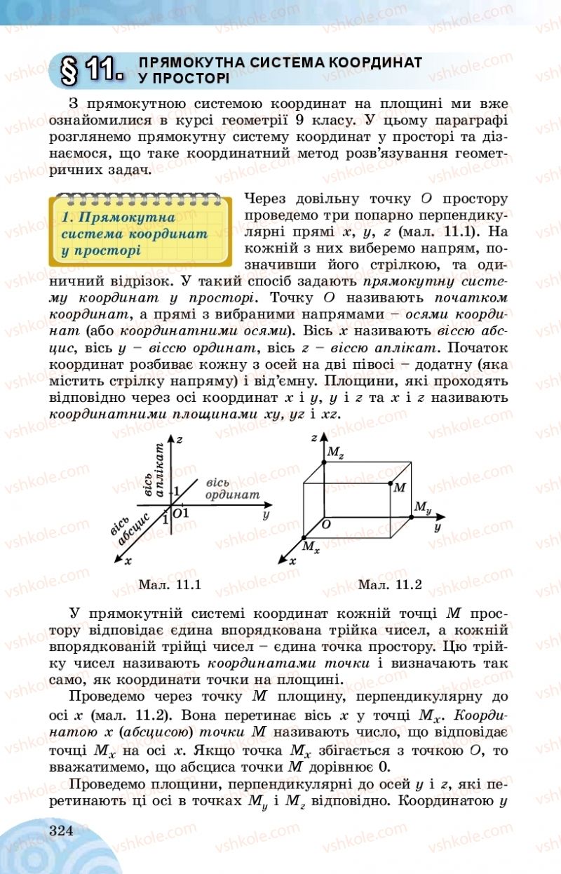 Страница 324 | Підручник Математика 10 клас О.С. Істер 2018