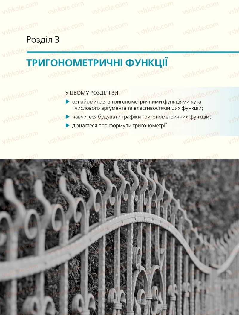 Страница 97 | Підручник Алгебра 10 клас Є.П. Нелін 2018 Профільний рівень