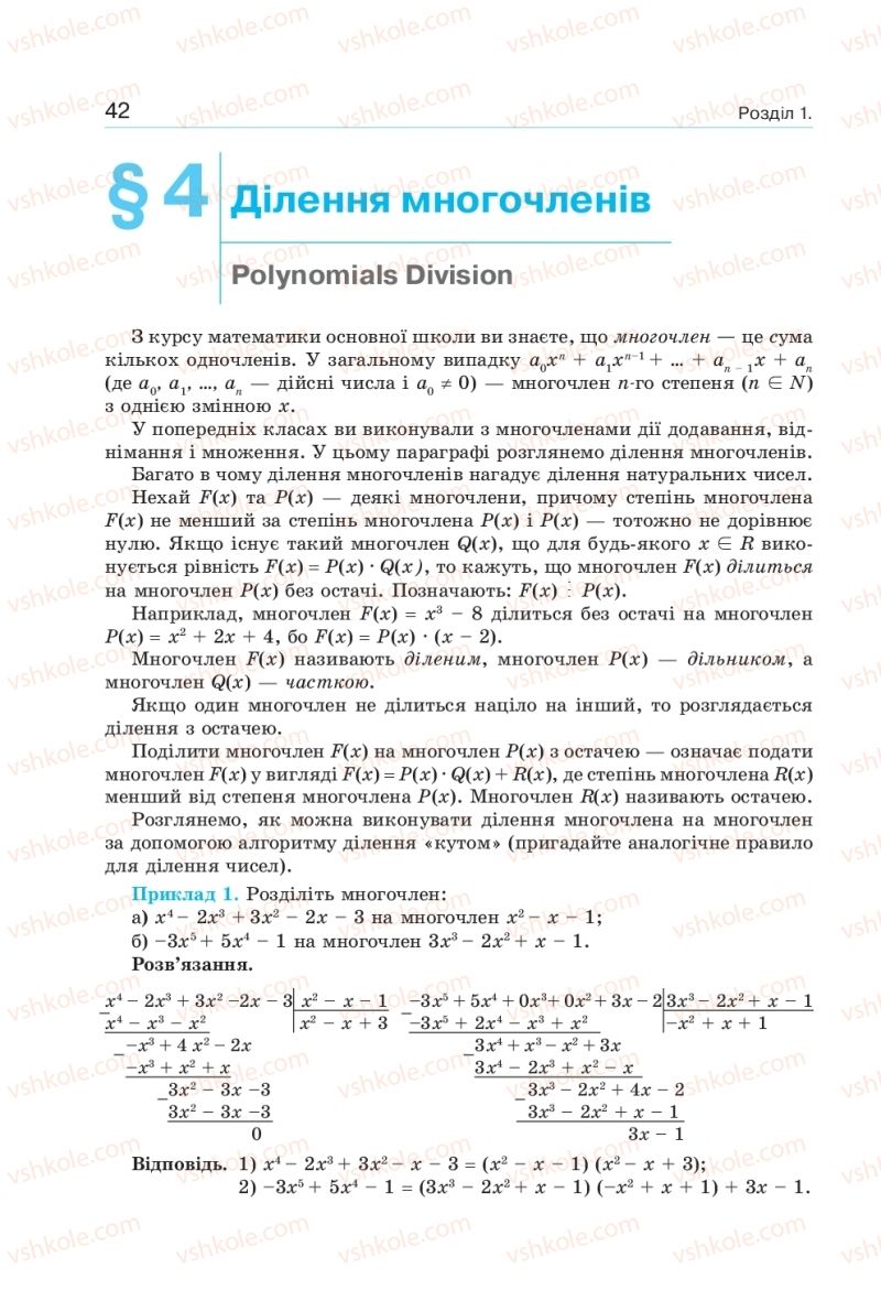 Страница 42 | Підручник Алгебра 10 клас  Г.П. Бевз, В.Г. Бевз, Н.Г. Владімірова 2018 Профільний рівень