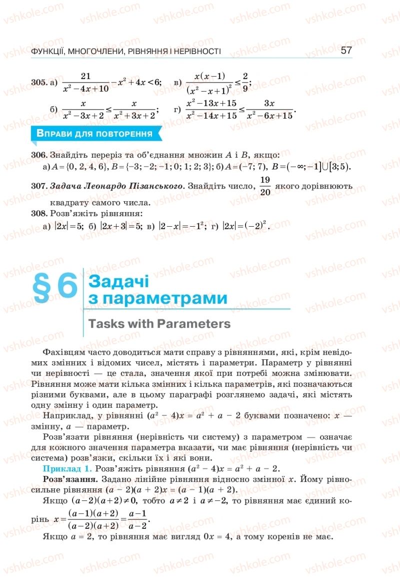 Страница 57 | Підручник Алгебра 10 клас  Г.П. Бевз, В.Г. Бевз, Н.Г. Владімірова 2018 Профільний рівень