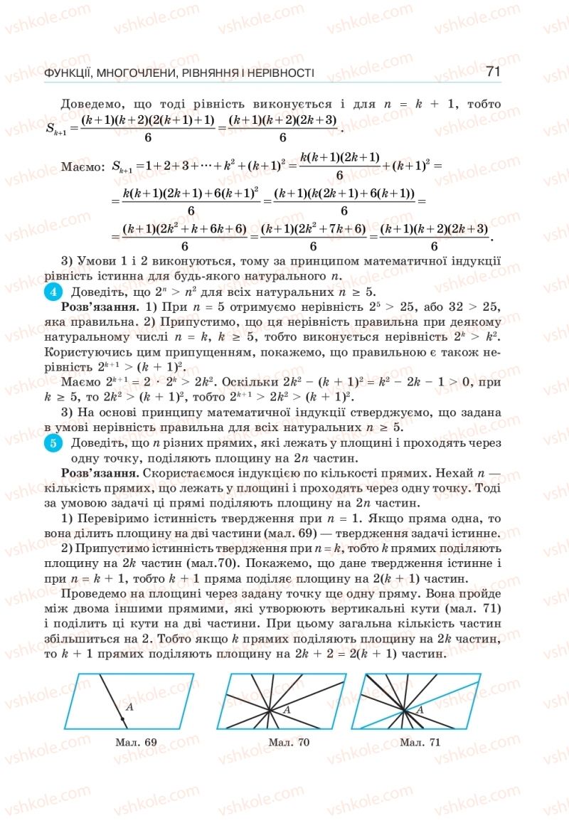 Страница 71 | Підручник Алгебра 10 клас  Г.П. Бевз, В.Г. Бевз, Н.Г. Владімірова 2018 Профільний рівень