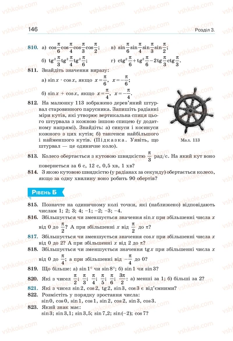 Страница 146 | Підручник Алгебра 10 клас  Г.П. Бевз, В.Г. Бевз, Н.Г. Владімірова 2018 Профільний рівень