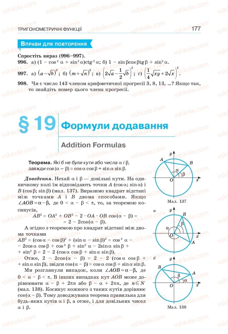 Страница 177 | Підручник Алгебра 10 клас  Г.П. Бевз, В.Г. Бевз, Н.Г. Владімірова 2018 Профільний рівень