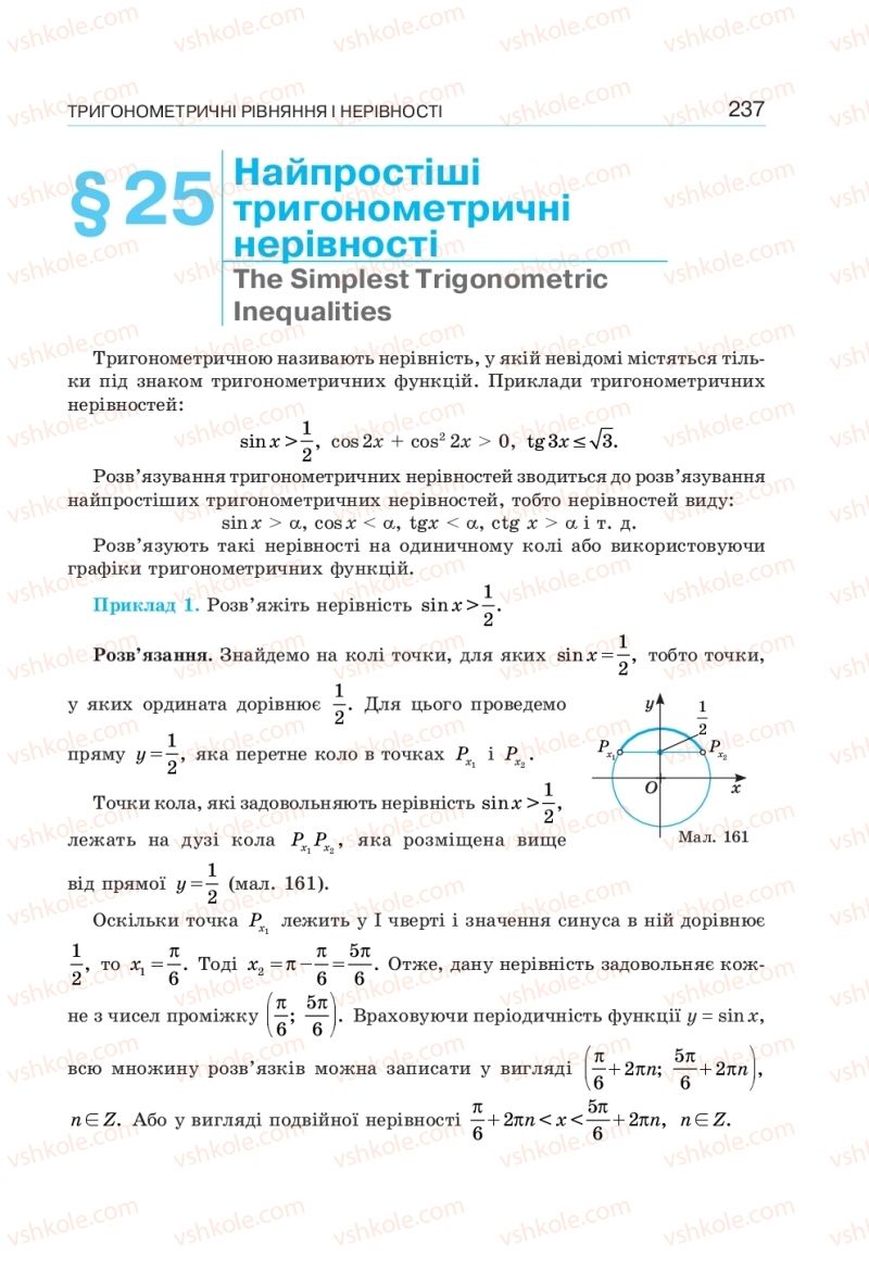 Страница 237 | Підручник Алгебра 10 клас  Г.П. Бевз, В.Г. Бевз, Н.Г. Владімірова 2018 Профільний рівень