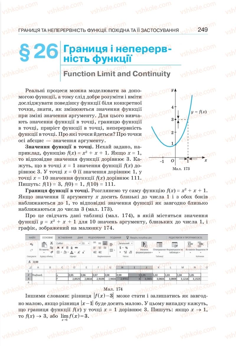 Страница 249 | Підручник Алгебра 10 клас  Г.П. Бевз, В.Г. Бевз, Н.Г. Владімірова 2018 Профільний рівень