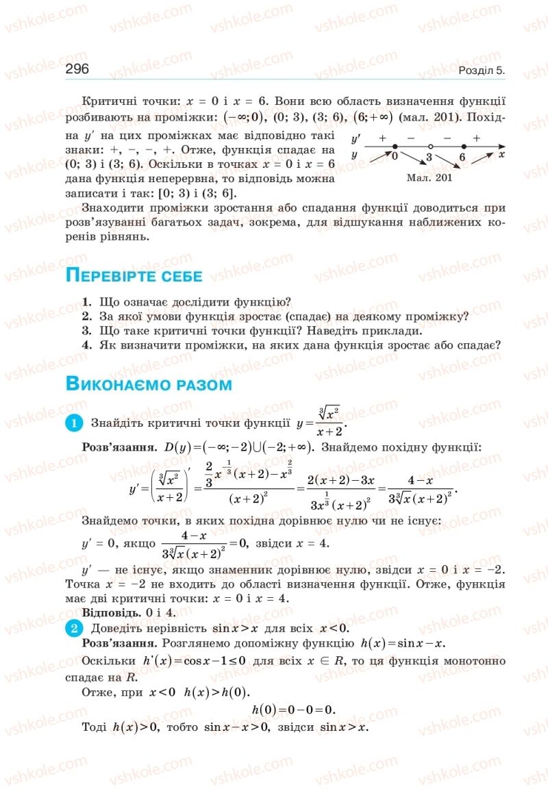 Страница 296 | Підручник Алгебра 10 клас  Г.П. Бевз, В.Г. Бевз, Н.Г. Владімірова 2018 Профільний рівень