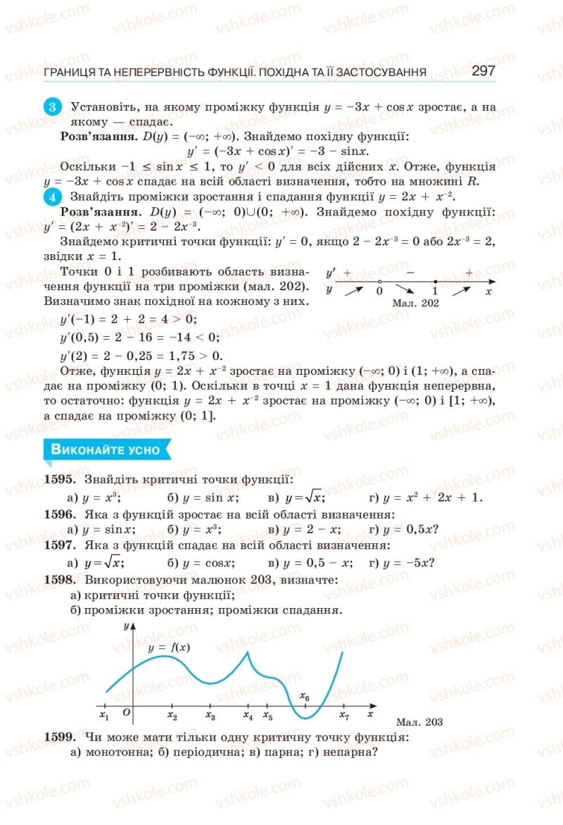 Страница 297 | Підручник Алгебра 10 клас  Г.П. Бевз, В.Г. Бевз, Н.Г. Владімірова 2018 Профільний рівень