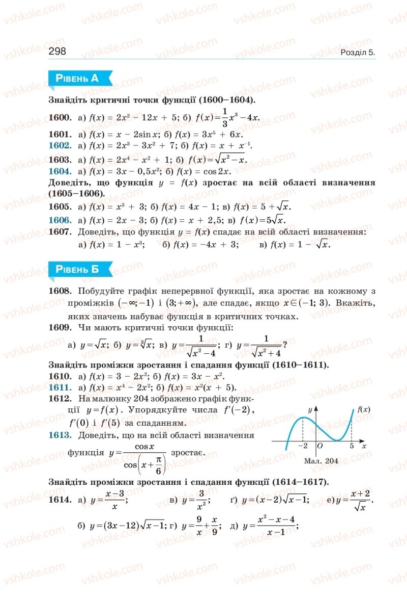 Страница 298 | Підручник Алгебра 10 клас  Г.П. Бевз, В.Г. Бевз, Н.Г. Владімірова 2018 Профільний рівень