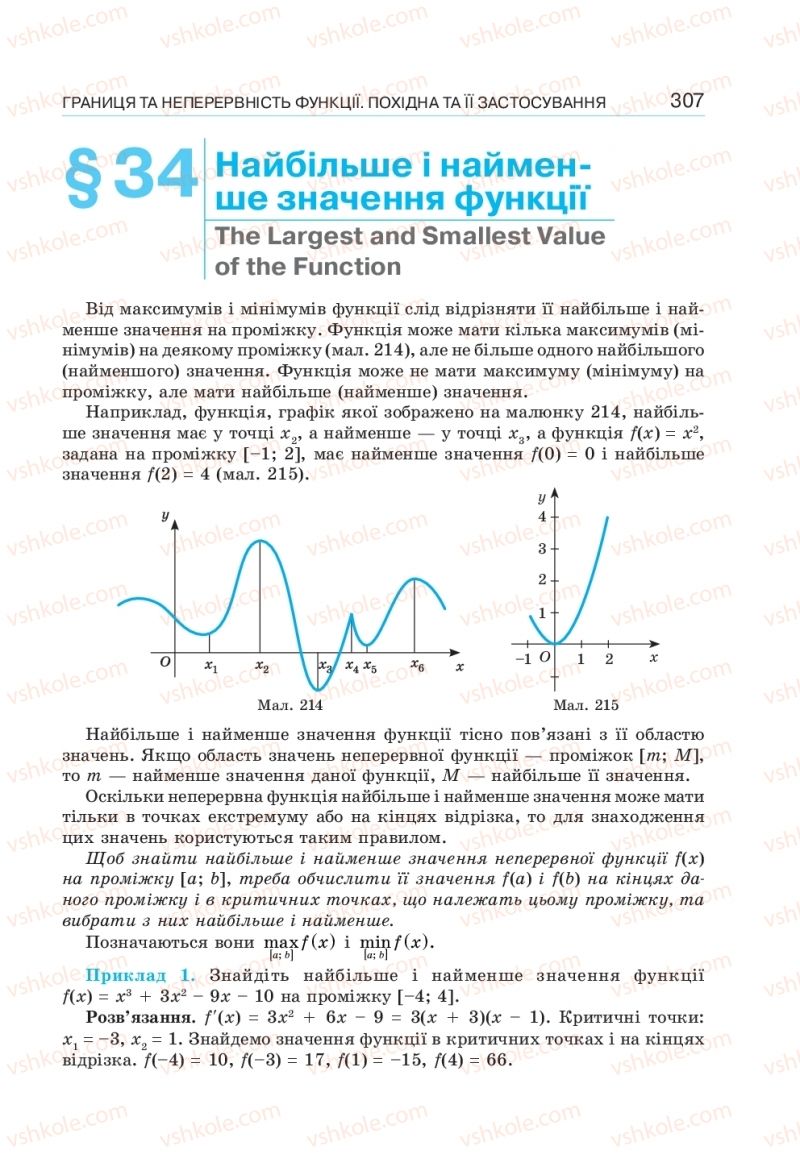 Страница 307 | Підручник Алгебра 10 клас  Г.П. Бевз, В.Г. Бевз, Н.Г. Владімірова 2018 Профільний рівень