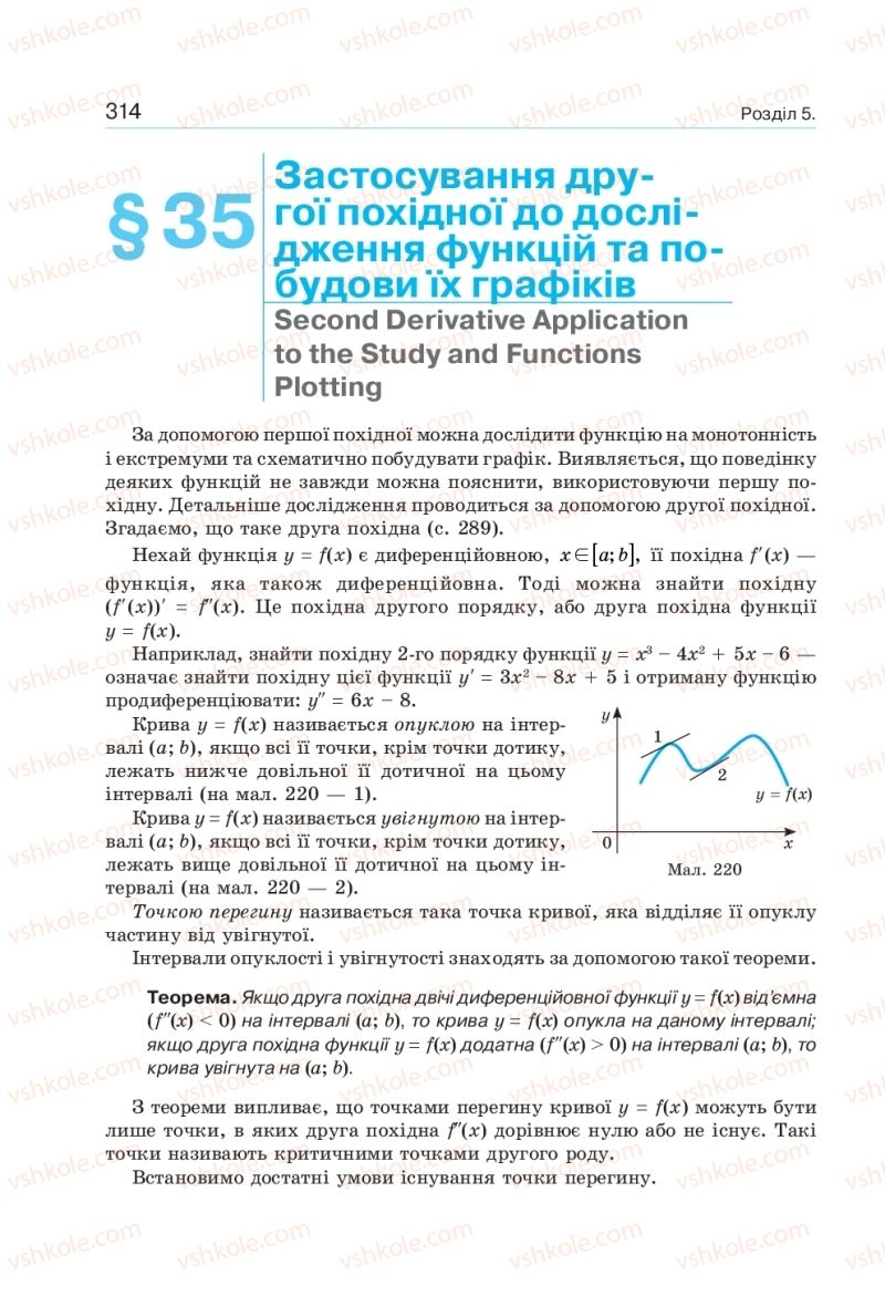 Страница 314 | Підручник Алгебра 10 клас  Г.П. Бевз, В.Г. Бевз, Н.Г. Владімірова 2018 Профільний рівень