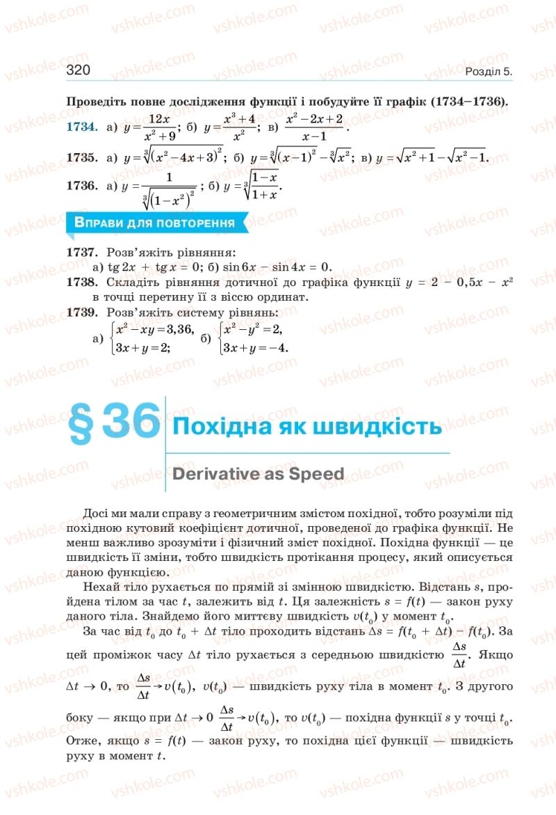 Страница 320 | Підручник Алгебра 10 клас  Г.П. Бевз, В.Г. Бевз, Н.Г. Владімірова 2018 Профільний рівень