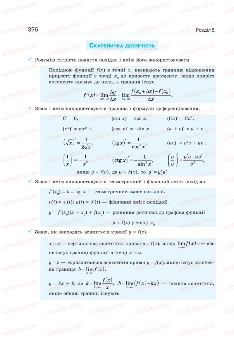 Страница 326 | Підручник Алгебра 10 клас  Г.П. Бевз, В.Г. Бевз, Н.Г. Владімірова 2018 Профільний рівень