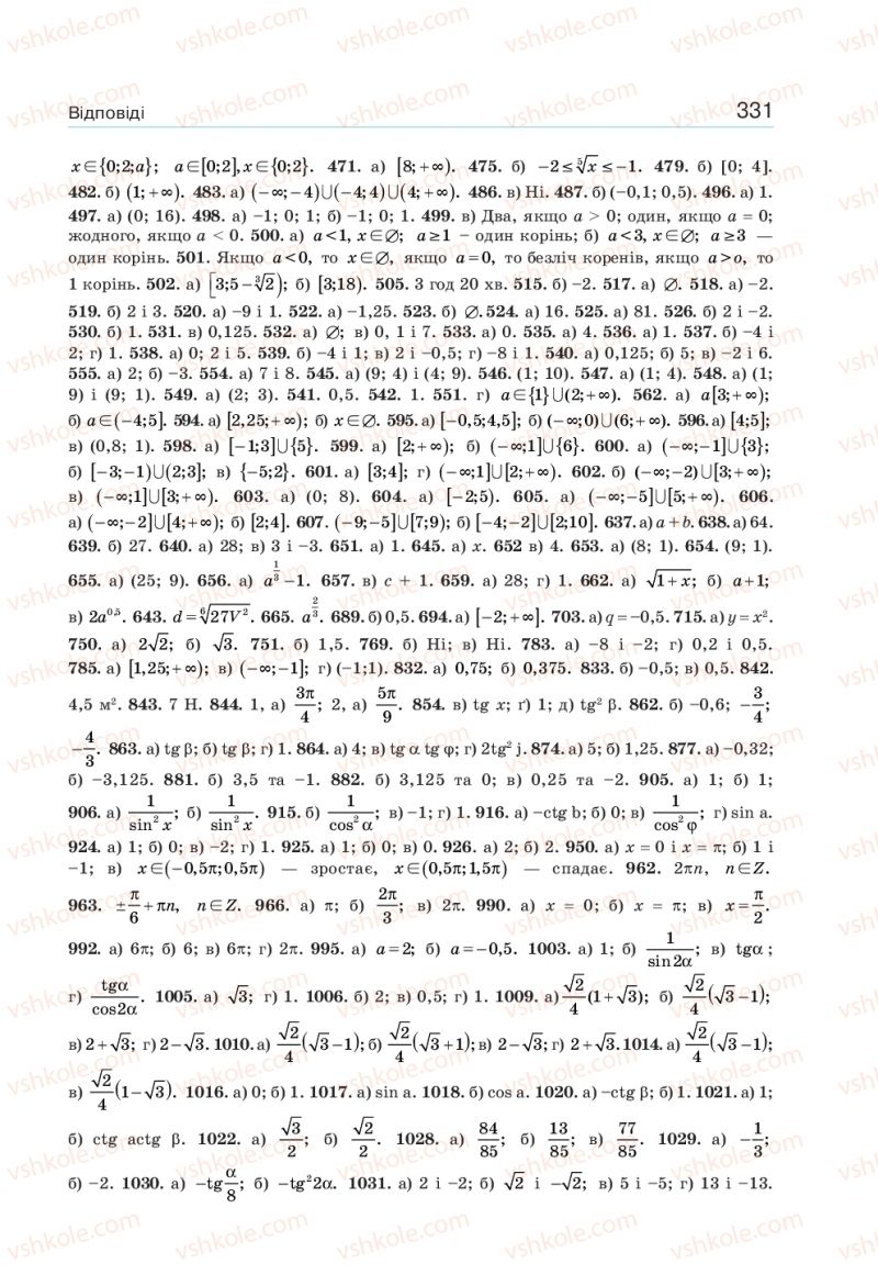 Страница 331 | Підручник Алгебра 10 клас  Г.П. Бевз, В.Г. Бевз, Н.Г. Владімірова 2018 Профільний рівень