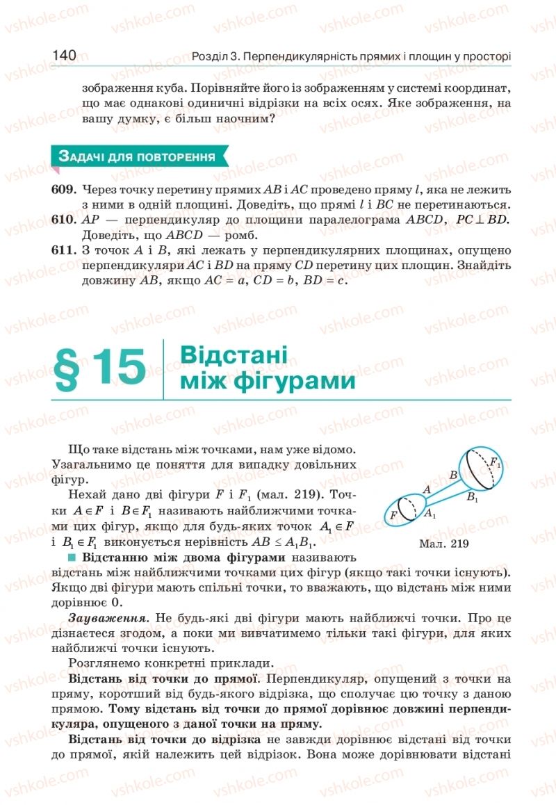 Страница 140 | Підручник Геометрія 10 клас Г.П. Бевз, В.Г. Бевз, В.М. Владіміров  2018 Профільний рівень