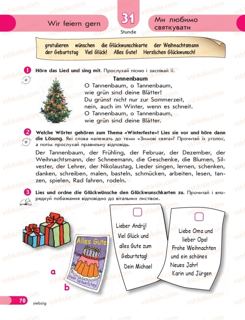 Страница 70 | Підручник Німецька мова 5 клас С.І. Сотникова, Т.Ф. Білоусова 2018 1 рік навчання