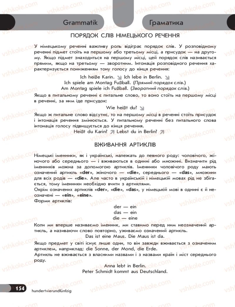 Страница 154 | Підручник Німецька мова 5 клас С.І. Сотникова, Т.Ф. Білоусова 2018 1 рік навчання