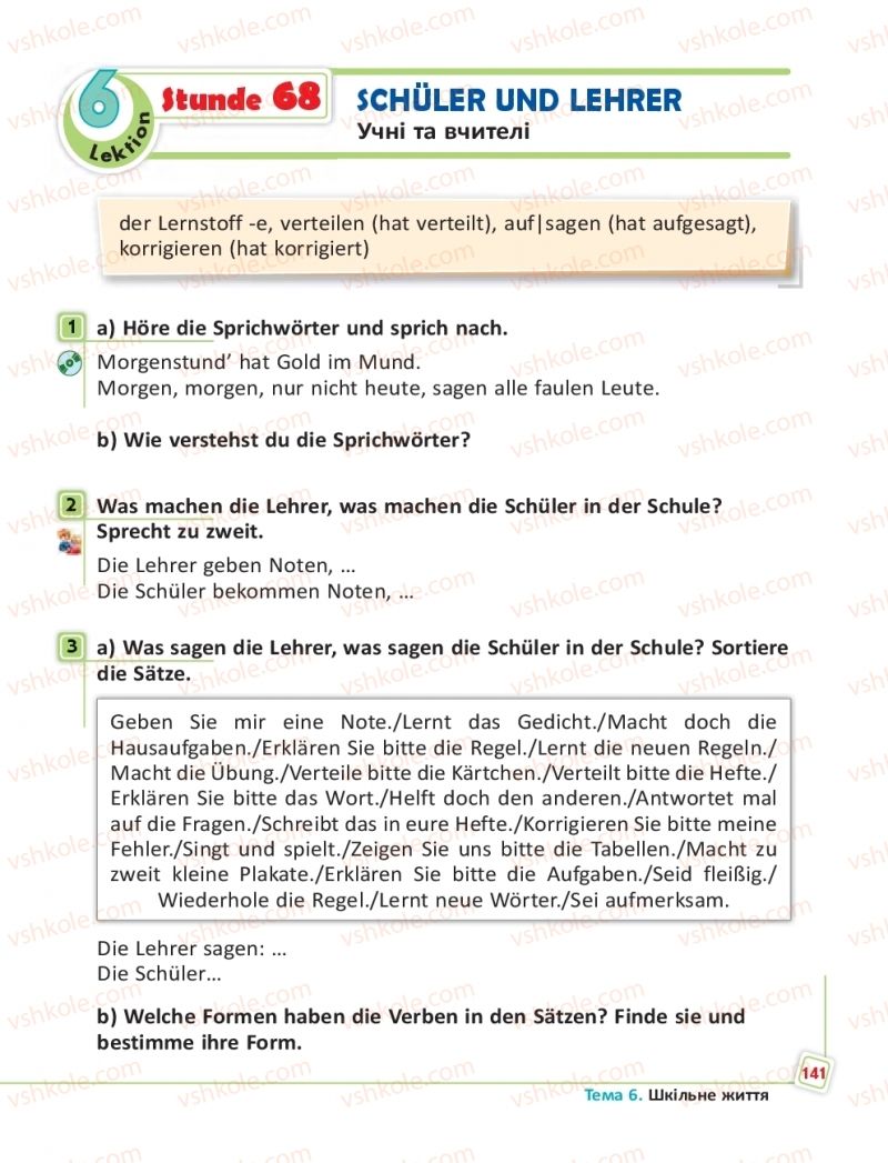 Страница 141 | Підручник Німецька мова 5 клас С.І. Сотникова, Г.В. Гоголєва 2018 5 рік навчання