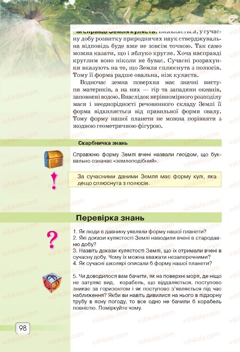 Страница 98 | Підручник Природознавство 5 клас О.Г. Ярошенко, В.М. Бойко 2018