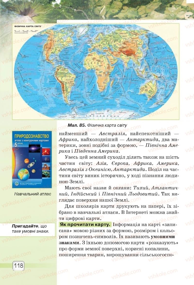 Страница 118 | Підручник Природознавство 5 клас О.Г. Ярошенко, В.М. Бойко 2018