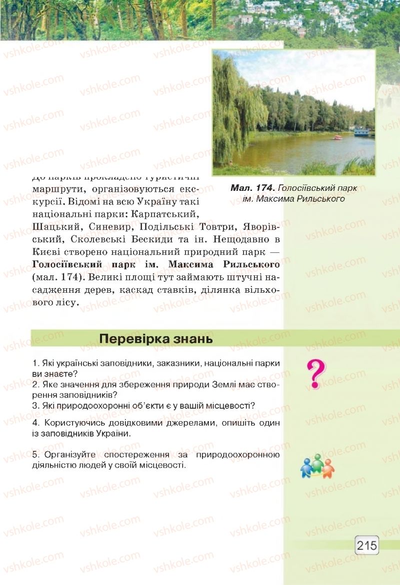 Страница 215 | Підручник Природознавство 5 клас О.Г. Ярошенко, В.М. Бойко 2018